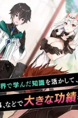 異世界最強の嫁ですが、夜の戦いは俺の方が強いようです～知略を活かして成り上がるハーレム戦記～ (Raw – Free)