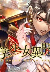 平安医学少女異聞 (Raw – Free)