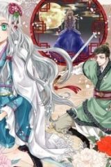 月華国奇医伝 (Raw – Free)