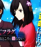 俺の死亡フラグが留まるところを知らない (Raw – Free)
