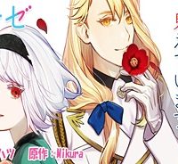 占い師には花騎士の恋心が見えています (Raw – Free)