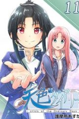 天色ダイアリー -Crisis Of The Ordinary Days- (Raw – Free)