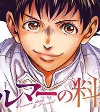 フェルマーの料理 (Raw – Free)