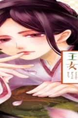 嘘よみと偽飾の王女 (Raw – Free)