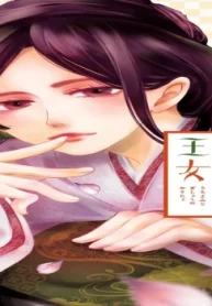 嘘よみと偽飾の王女 (Raw – Free)