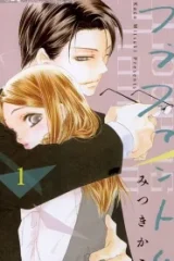 ラブファントム (Raw – Free)