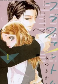 ラブファントム (Raw – Free)