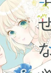 夜ノ井月彦の幸せな地獄 (Raw – Free)