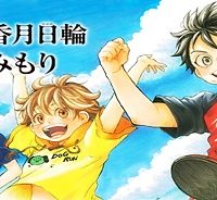 新・地獄堂霊界通信 (Raw – Free)