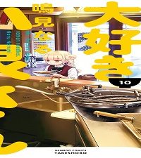 ラーメン大好き小泉さん (Raw – Free)