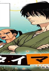 タイマド ~タイムスリッパー おもてなし窓口~ (Raw – Free)