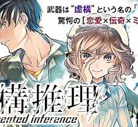 虚構推理 (Raw – Free)