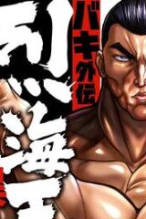 バキ外伝 烈海王は異世界転生しても一向にかまわんッッ (Raw – Free)