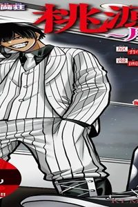 桃源暗鬼外伝~月と桜の狂争曲~ (Raw – Free)