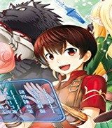 最強の職業は勇者でも賢者でもなく鑑定士（仮）らしいですよ？ (Raw – Free)