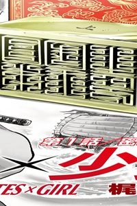 海賊x少女 (Raw – Free)