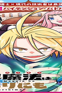 古代魔法〈アンティカマギア〉はあまりにも (Raw – Free)