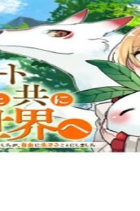 自宅アパート一棟と共に異世界へ ～蔑まれていた令嬢に転生(?)しましたが、自由に生きることにしました～ (Raw – Free)