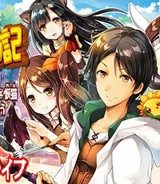 のんびりvrmmo記 (Raw – Free)