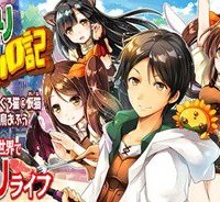 のんびりvrmmo記 (Raw – Free)