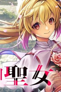 死神聖女 (Raw – Free)