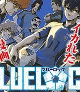 ブルーロック (Raw – Free)