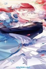 誰にも愛されなかった醜穢令嬢が幸せになるまで (Raw – Free)