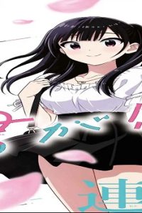 君が制服を脱いだら (Raw – Free)