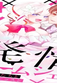 発情ルームシェア～旦那様たちと性欲レッスン～ (Raw – Free)