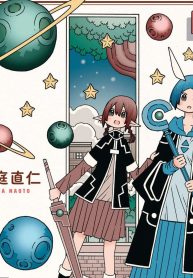 ひなゆり冒険記 (Raw – Free)