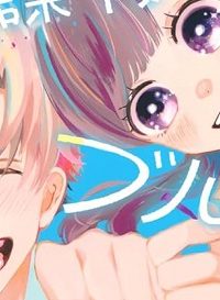 放課後ブルーモーメント (Raw – Free)