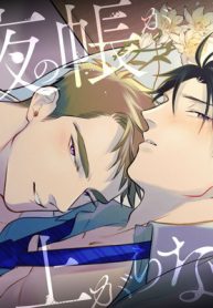 夜の帳が上がらない (Raw – Free)