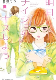 明日、ナイショのキスしよう (Raw – Free)