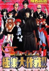 椎名高志短編集 (Raw – Free)