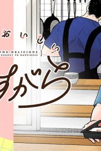 幸福のおいしい道すがら (Raw – Free)