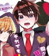 君のことが大大大大大好きな100人の彼女 (Raw – Free)