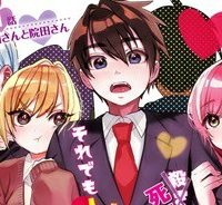 君のことが大大大大大好きな100人の彼女 (Raw – Free)