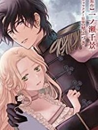 捨てられ公爵令嬢は初恋の王太子に娶られる (Raw – Free)