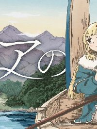 スティアの魔女 (Raw – Free)