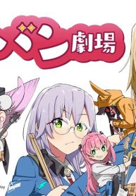 ヘブンバーンズレッド公式4コマ ヘブバン劇場 (Raw – Free)