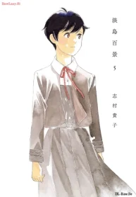 淡島百景 (Raw – Free)