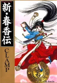 新・春香伝 (Raw – Free)
