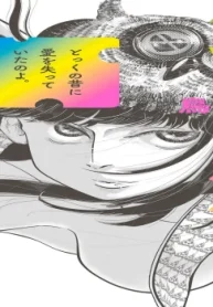 幻滅カメラ (Raw – Free)