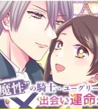 家族に役立たずと言われ続けたわたしが、魔性の公爵騎士様の最愛になるまで (Raw – Free)