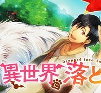 世界に落とされた…＠Ｃｏｍｉｃ (Raw – Free)