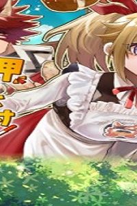 押しかけアサシンちゃんは王都最凶の看板娘 (Raw – Free)