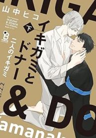 イキガミとドナー 二人のイキガミ (Raw – Free)