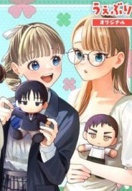 若葉さんちの青い恋 (Raw – Free)