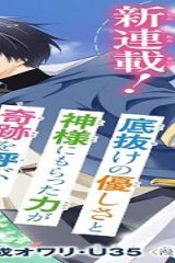 お人好し冒険者、転生少女を拾いました (Raw – Free)