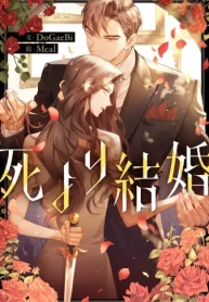 死より結婚 (Raw – Free)